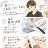 どうなってんの？気になること。