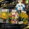 本社移転のご報告と御礼。温かいお祝いのお花をたくさんいただき心より感謝申し上げます😊🌸