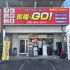 松山市で中古家電と買取ならリサイクルショップ 家電へGO！生活家電の販売から買取までご案内🏠✨