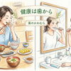 【藍住　薬のかわむら】歯ぐきの違和感がなくても知っておきたい「お口の常在菌」としっかり噛むことが脳に届ける刺激