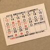 【９月下旬の営業日のお知らせです。】