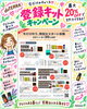 あのドテラ製品が20%オフで登録できる！「doTERRA20%OFF‼️
お急ぎください！」