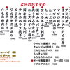 本日のおすすめ9月20日