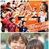 アジア大会出場！クラッシュ日本代表の黒木七都美選手がご来院されました