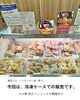 冷凍ケースを探してくださいね👀✨「盛岡・川徳百貨店「秋のパンフェスタ」に参加中！會ベーグルを冷凍ケースでお届けしています」