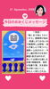 「京都・伏見の母がお届けする✨9月21日✨今日の占いメッセージ✨」