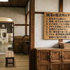 銭湯の掲示物は何を見ればいい？入浴前に確認したいお知らせと安全のポイント