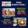 🐄まるぎゅうの日🐄