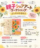 「葛西駅徒歩3分！こども絵画教室 レインボーアート🌈【親子シェアアートワークショップ開催🌻】」