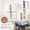 函館乃木神社より 平穏と幸せを祈る「記念御守」授与のご案内