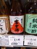 富士酢「こんな商品あります「阪急桂駅西口から徒歩３分食品スーパー」」