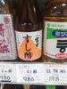 寿司酢「こんな商品あります「阪急桂駅西口から徒歩３分食品スーパー」」