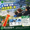 台風や豪雨の備えに！緊急脱出ブレイクハンマー店頭販売と事前の安全対策