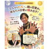 【こーじきんさんのお話会】ヨルからヒルへ、魂の目覚め。あなたの日常が輝き出す！【福井韓国風カフェ Hugpopo ハグポポ】