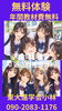 「【無料体験】」
