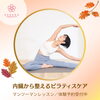 秋の「なんだか身体が重い…」は秋バテかも？内臓から整えるピラティスケア✨