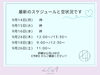 「【江南市】今週の空き状況|まつげパーマ|HBL|LiCOLAリコラ」