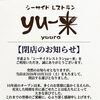 お知らせです