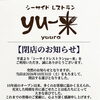 お知らせです