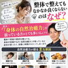 整体で整えても戻りやすい方へ。生活習慣と回復できる体づくりを一緒に始めませんか