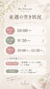 「来週のご予約空き状況｜深爪・自爪育成を始めたい方へ【泉大津市の自爪育成専門サロン】」