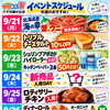 🦀北海道フェア開催🦀