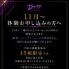 年2回の新規募集、まもなくスタート！✨
10月1日〜公式LINEにて体験予約開始✔️