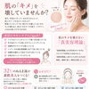 毎日の洗顔で肌のキメを守る♪普段のスキンケア習慣セルフチェック