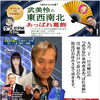 📻【お知らせ】9月21日(月・祝)かつしかFM『武美怜の東西南北あっぱれ葛飾』は祝日の為、放送休止となります✨次回放送をお楽しみに！