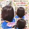 細毛・癖毛もふわりまとまる艶髪へ✨染めストレートと休日のほほえましいひとコマ