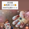 秋🍄トレンド❤︎べっこうネイルしてみませんか？【札幌北区北24条ネイルサロン　yuki puri nail】