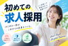 「初めての求人採用を成功させるコツ！応募への「初回返信」を早める大切さ」