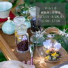 9/27 - 28は、コーヒーとお茶もいかがでしょう？