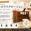 もみほぐし後の軽さをキープ♪定期的なメンテナンスでお仕事もお出かけも軽やかに