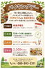 「好評につき開催🍁10月・11月の昼食バイキング日程のお知らせ🍴」