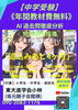 「【中学受験】」