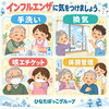 「【健康だより】インフルエンザに気をつけましょう！元気に冬を過ごすための感染症予防ポイント」