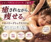 「癒されながら整える。熟練ハンドと生薬ジェルの「リカバリーデトックススリム」」