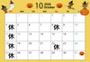 「【10月のお休み案内】定休日と臨時休業日のお知らせ」