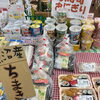 本日のお勧め商品