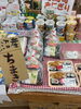 「本日のお勧め商品」