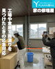 「工場や倉庫で雨漏りを見つけたときの応急対応と初動のポイント【江南市/Yプランニング】」