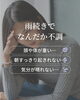 「雨の日の重だるさに頭をやさしくゆるめるケア」