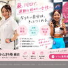 運動を始めたい女性へ🌿
女性トレーナーが
安心サポート！