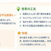 年齢に合わせて、食べ方も少しずつ変えていきましょう! 　 【50代編】