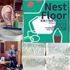別府「Nest Floor」出店レポート！音楽と珈琲が響く温かな空間で耳つぼをお届けしました