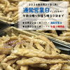 🌼本日、営業日【信州・下諏訪町の老舗川魚専門店】