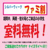 【シルバーウィーク】家族でカラオケナイスデイへ❗️