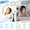 朝から疲れている…40代からの疲労感に水素療法という選択肢　【江南市/各務原市/扶桑/犬山/接骨院/水素療法/不眠/寝不足/睡眠の質改善】