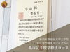 大学院を修了したリハビリの専門家が術後の回復をサポートします♪「整形外科の術後のリハビリに！【理学療法士の根本改善整体＠新潟市】」